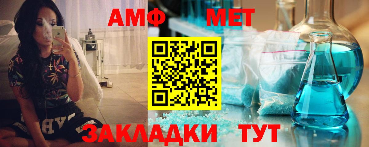 Апшеронск  Amphetamine  АМФ  Вход с VPN  Амфетамин Розовый 