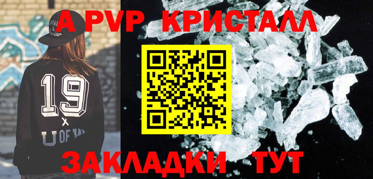 Alpha-PVP кристаллы  Вход с VPN  Апшеронск  APVP крисы CK  Альфа ПВП Соль 