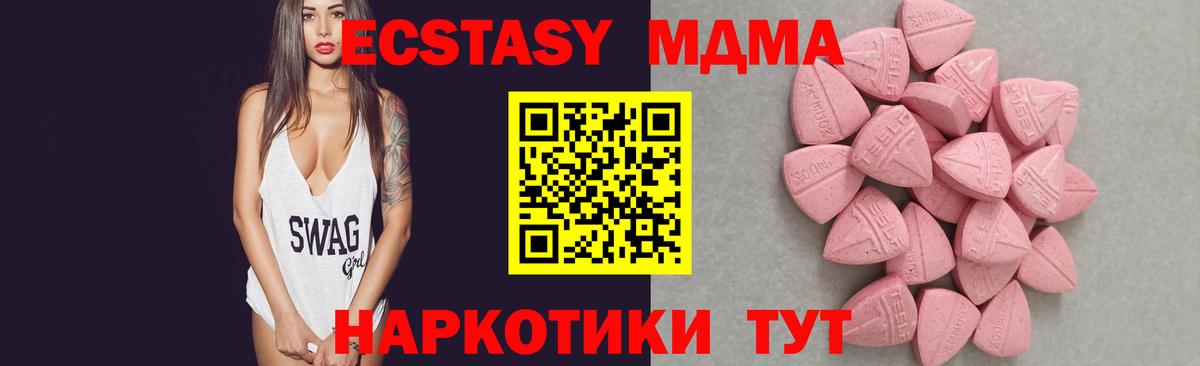 ЭКСТАЗИ  ЭКСТАЗИ ешки  Апшеронск  закладка  ЭКСТАЗИ бентли  Вход с VPN 