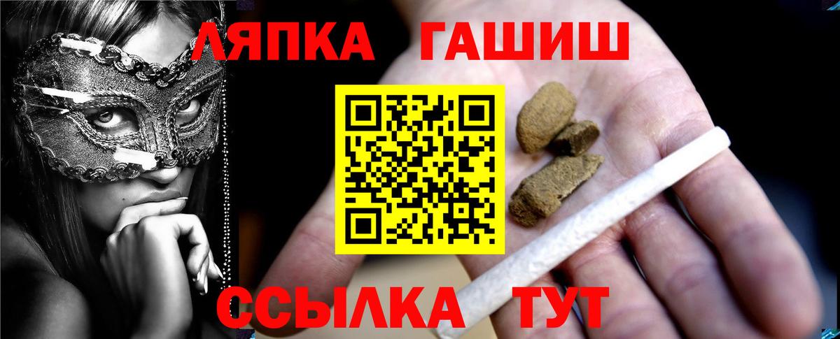 Апшеронск  Гашиш Изолятор  ГАШИШ  ГАШ индика сатива  Вход с VPN 