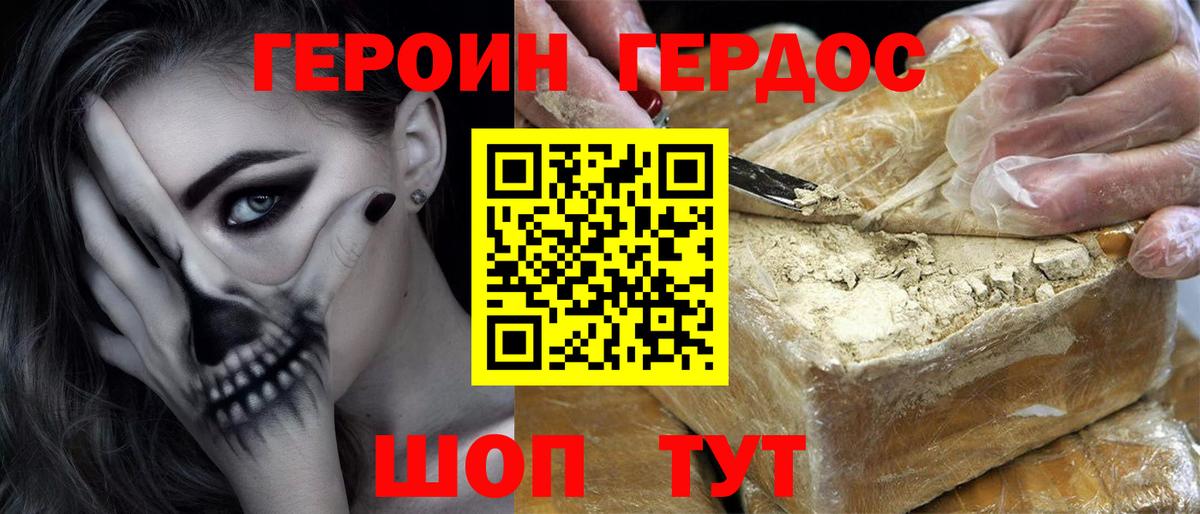 ГЕРОИН афганец  Вход с VPN  Апшеронск 