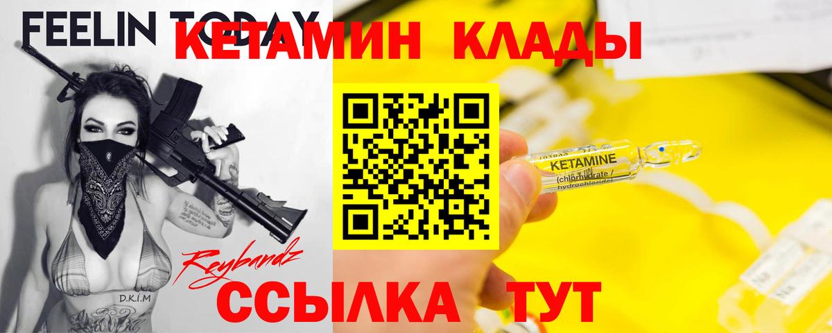 darknet как зайти  Кетамин VHQ  КЕТАМИН ketamine  Вход с VPN  Апшеронск 