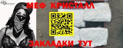 метамфетамин Апшеронск