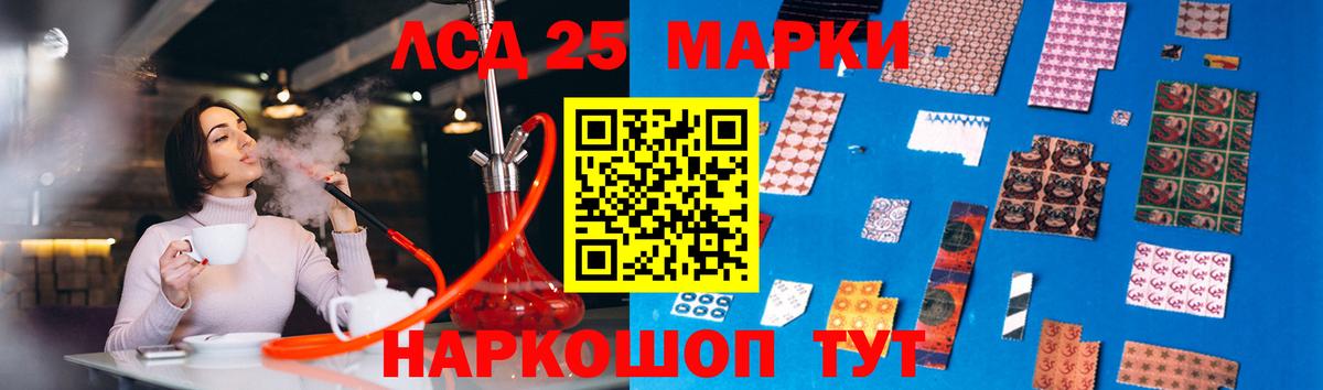 ЛСД экстази кислота  Вход с VPN  Апшеронск  LSD-25 экстази ecstasy 