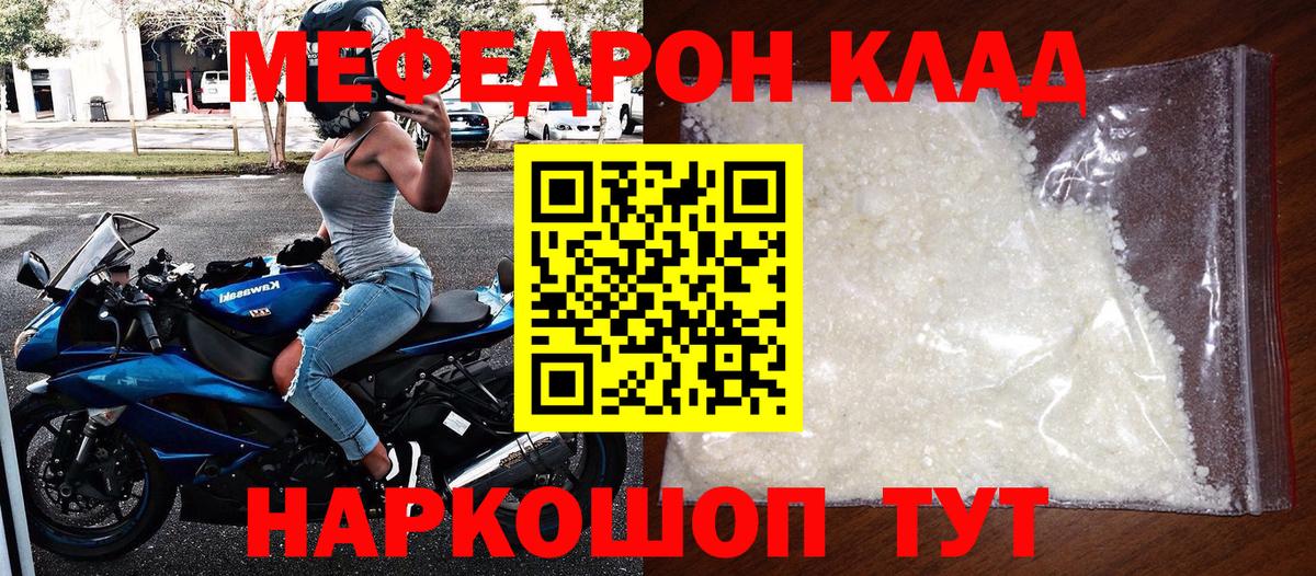 где купить   Вход с VPN  Апшеронск  МЯУ-МЯУ мука 