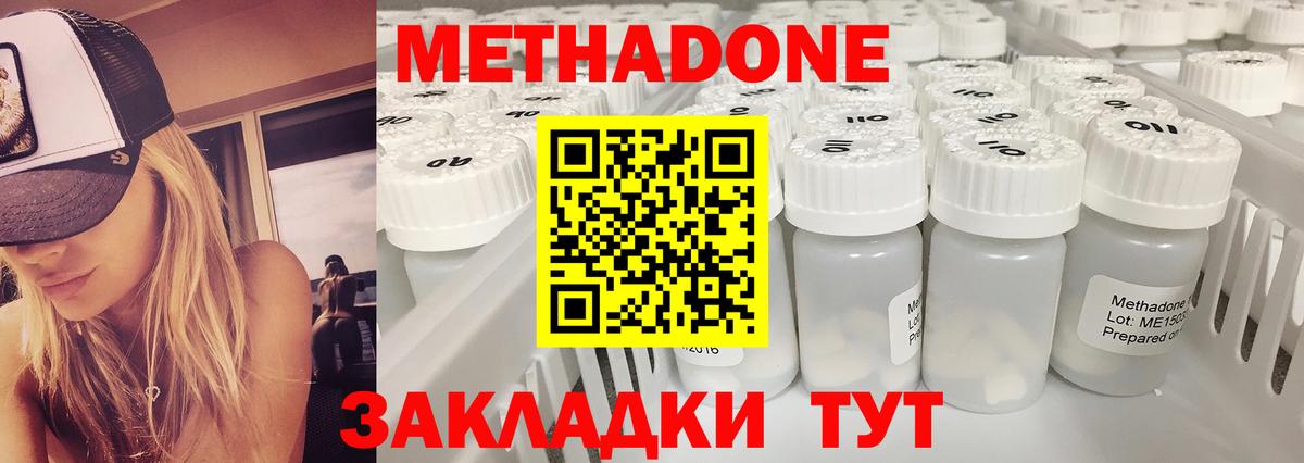 Апшеронск  МЕТАДОН VHQ  блэк спрут   Вход с VPN  Метадон мёд 