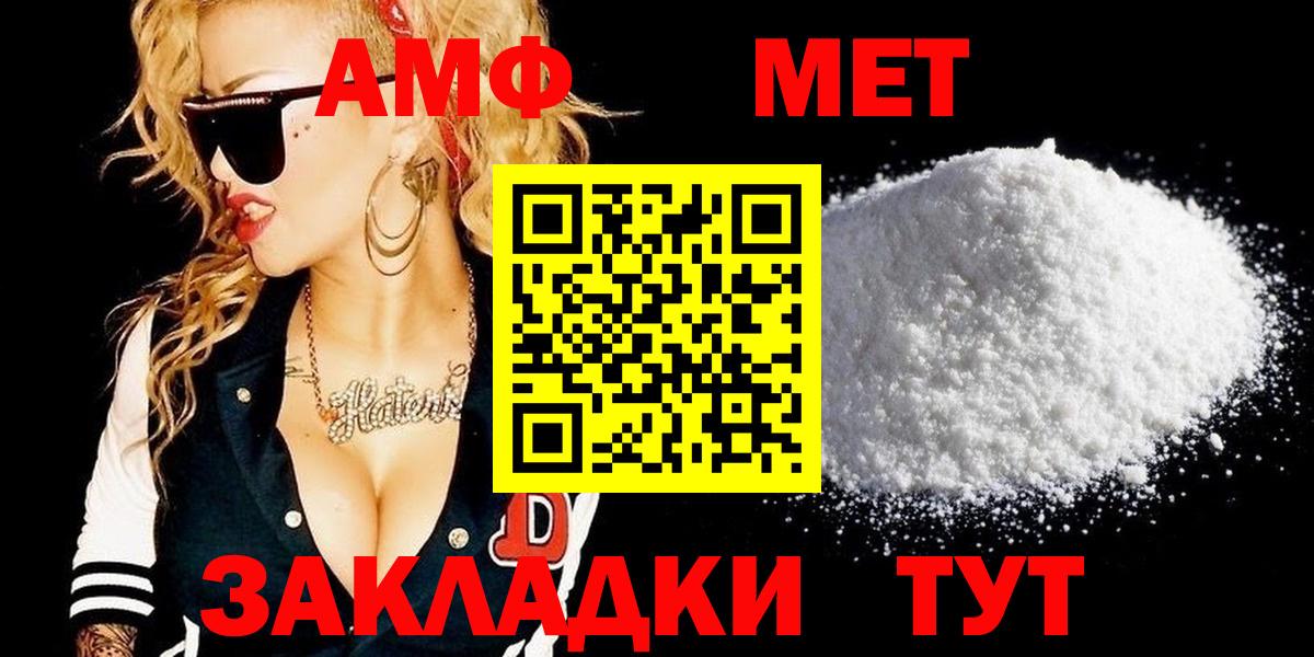 Первитин Methamphetamine  Вход с VPN  Апшеронск 