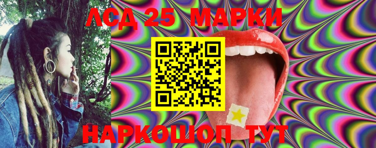 Марки 25I-NBOMe 1,5мг  Марки 25I-NBOMe 1,5мг  где найти   Вход с VPN  Апшеронск 