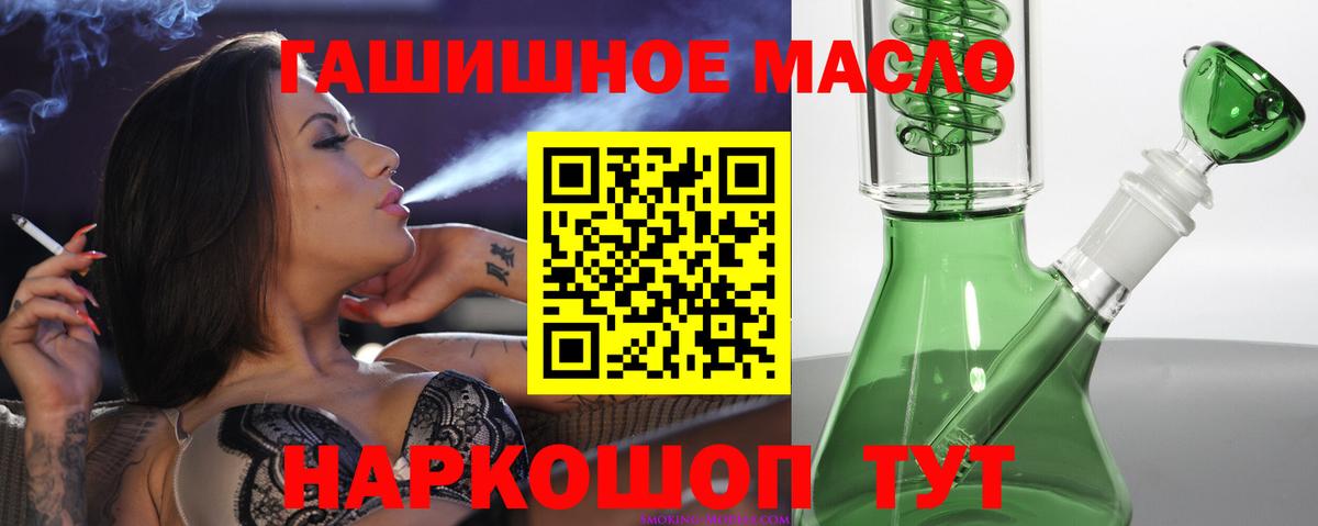 ТГК концентрат Апшеронск