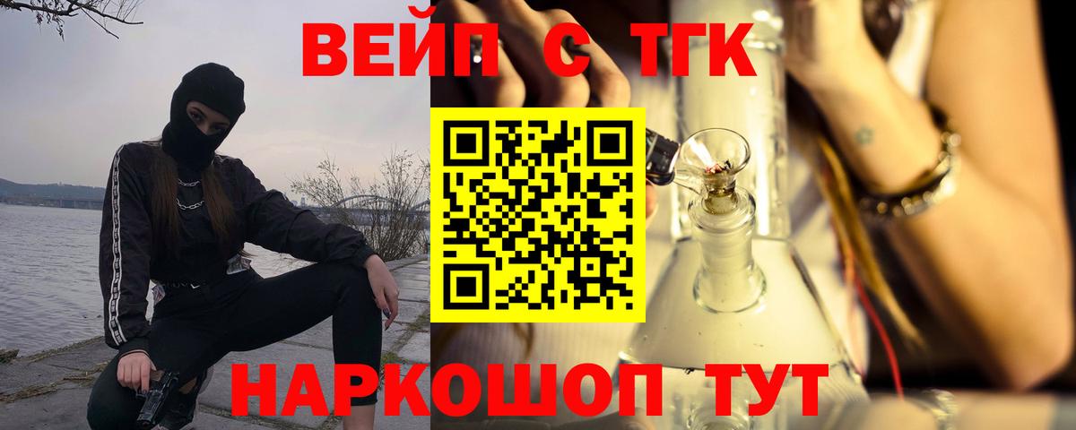 Дистиллят ТГК гашишное масло  Вход с VPN  Дистиллят ТГК жижа  Апшеронск 