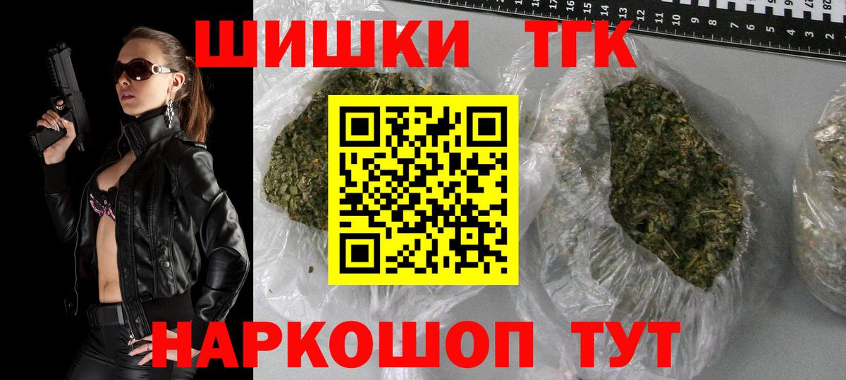 Бошки Шишки THC 21% Апшеронск